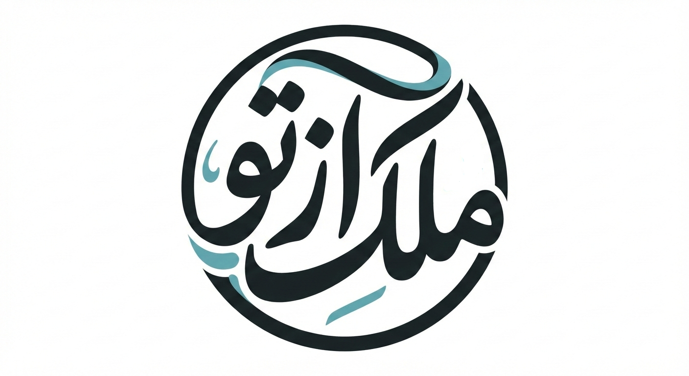 لوگوی ملک از تو